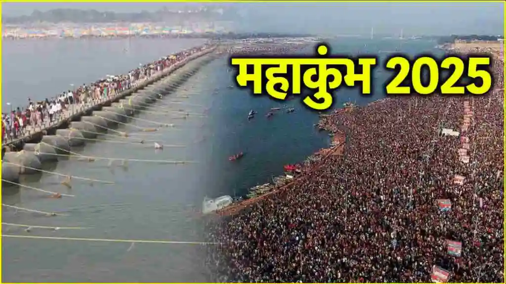 Maha Kumbh